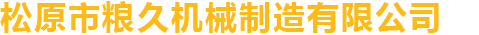 繡花機(jī),電腦繡花機(jī),刺繡機(jī),鷹豪電子機(jī)械